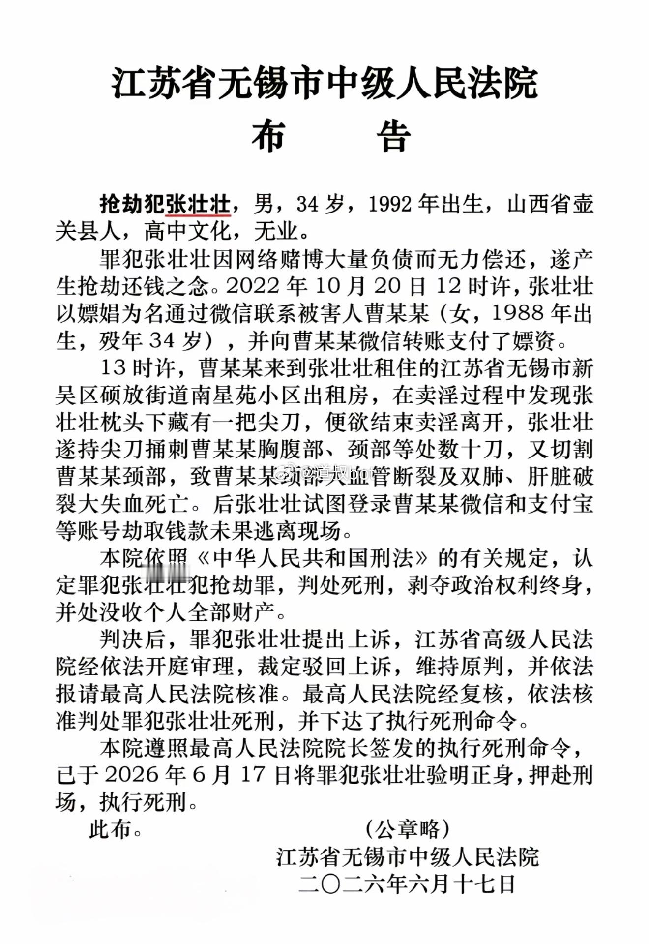 敢杀人还怕欠债吗？