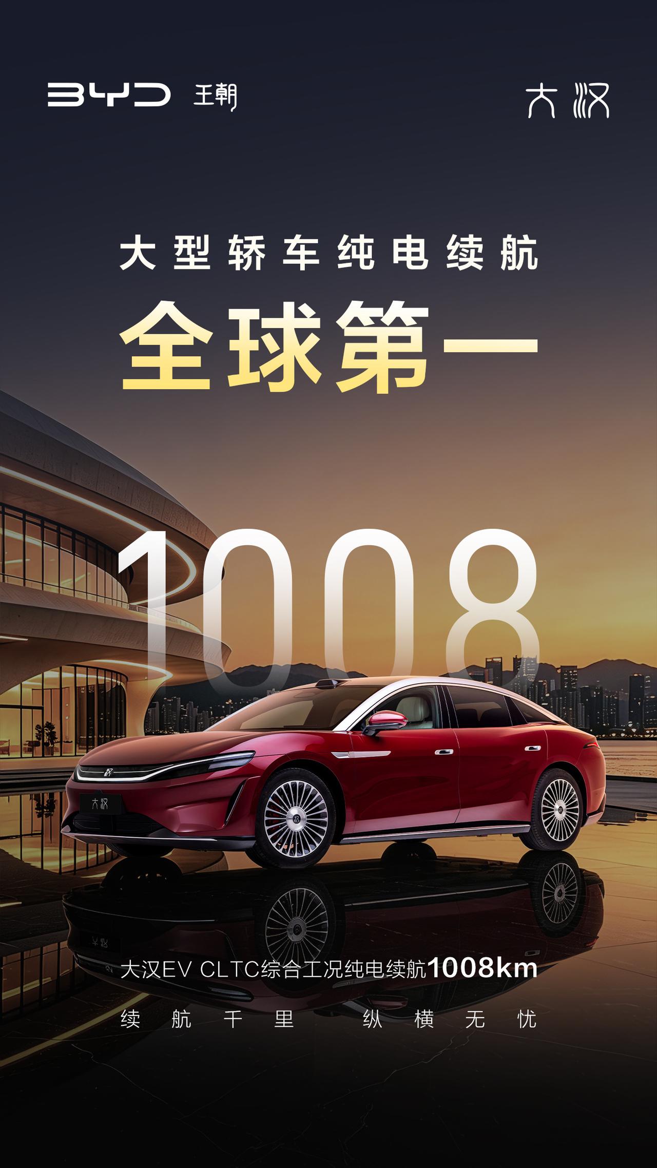不跟汉L抢饭碗、也不当S级的平替：大汉是比亚迪把"D级尊严"从进口手里抢回来的第