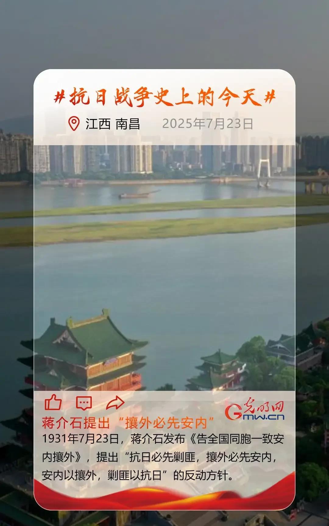 说来惭愧，老夫一个中国史研究生，今天才知道“攘外必先安内”政策是在九一八事变之前