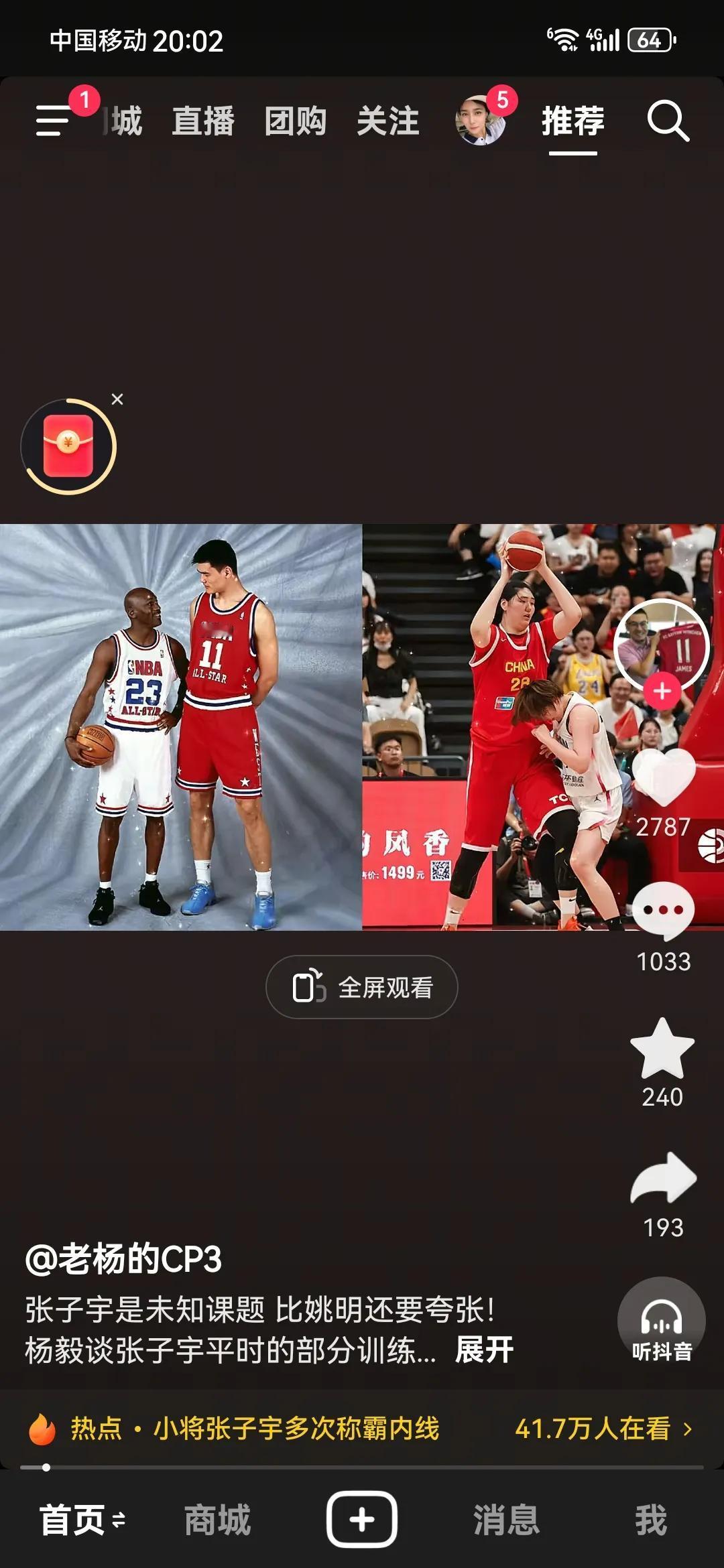 张子宇身高优势被惊艳，体重跟姚明比被聚焦，她的出场时间被很多人关注日本队来
