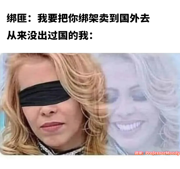 目的地：缅甸meme​​​