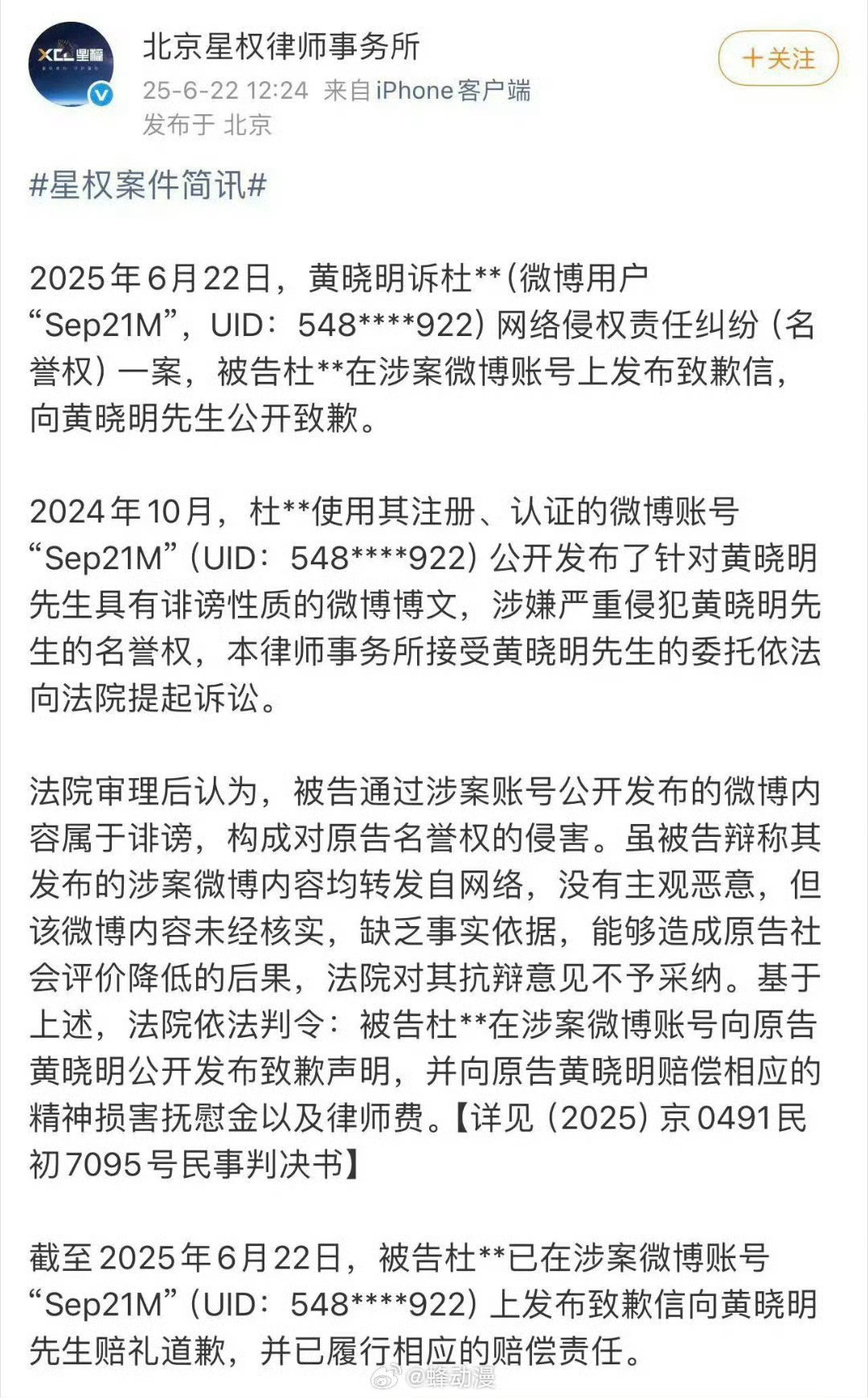 很多网友对他恶意太大了，互联网不是随便造谣的地方，黑粉的恶意言论该管管了当努力工