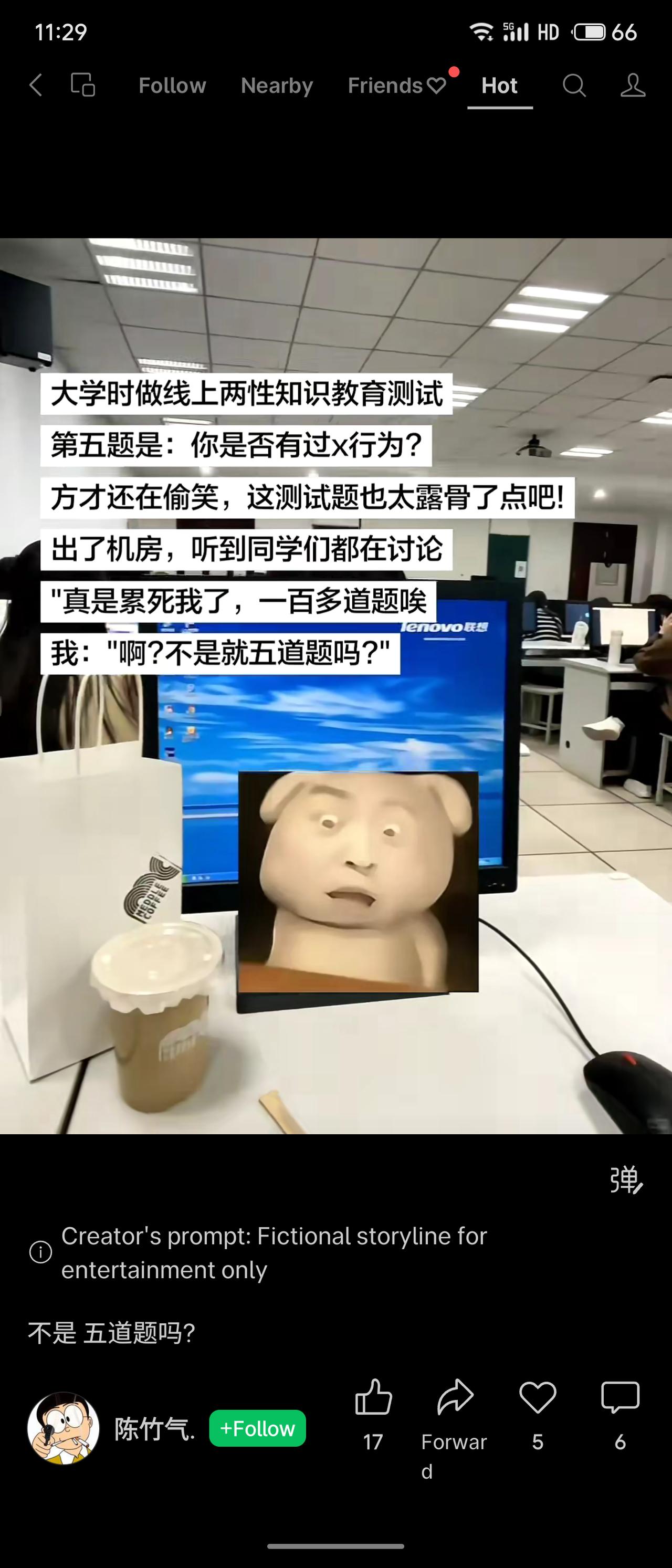 一位大学生做线上两性知识测试，做到第五题“是否有过性行为”后以为就结束了。出了机