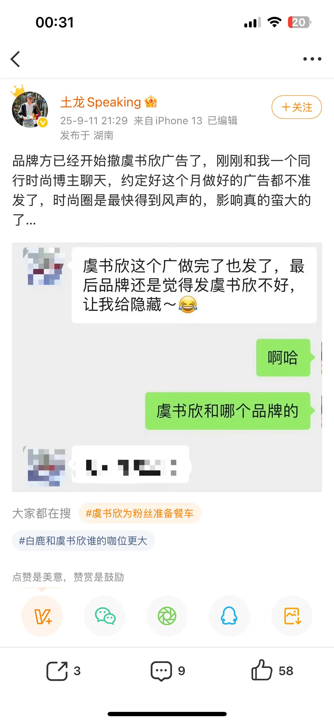 听说虞书欣粉丝在威胁柠檬不让他们换掉虞书欣？一念江南是他们最后的救命稻草了。今天