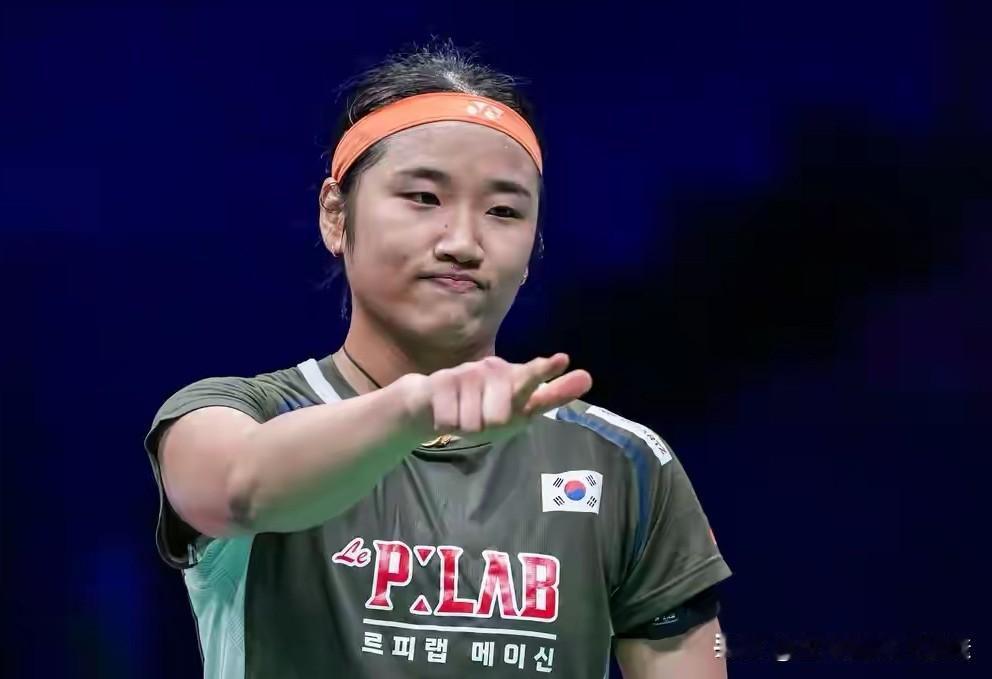 羽毛球法国公开赛，女单四强已出2席🌹1，安洗莹（韩国🇰🇷）世界排名第