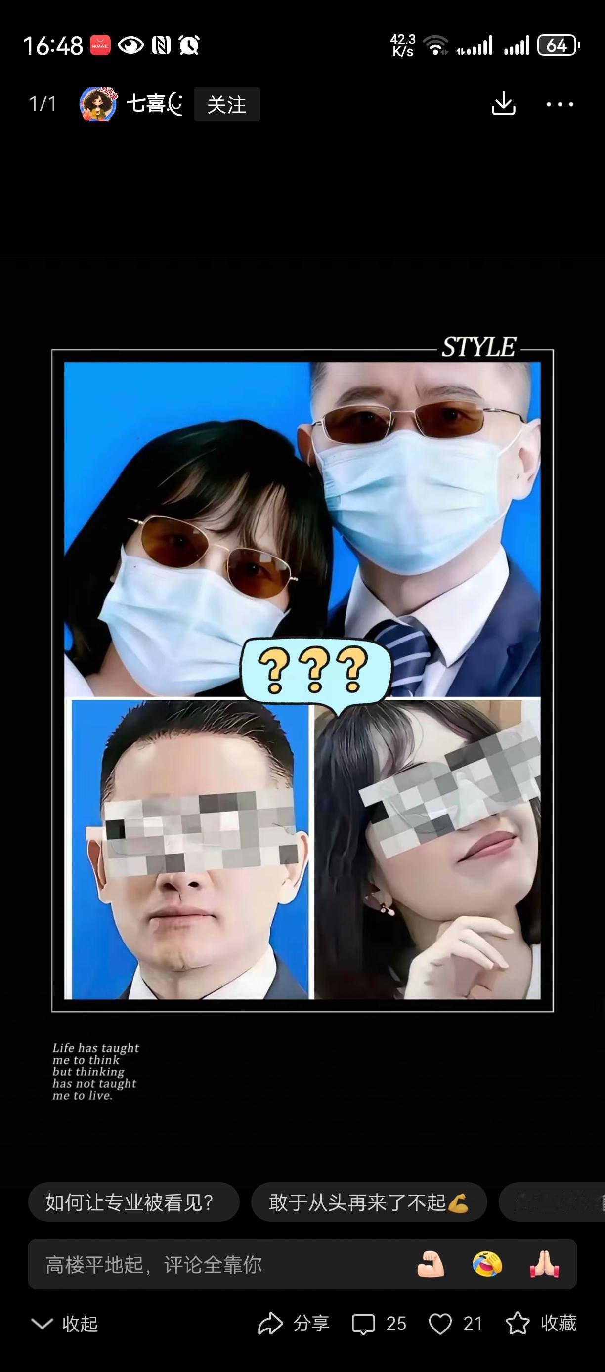 找对象不难的！！！[捂脸哭][捂脸哭][捂脸哭]只要有本事，年龄不是问题。老夫少