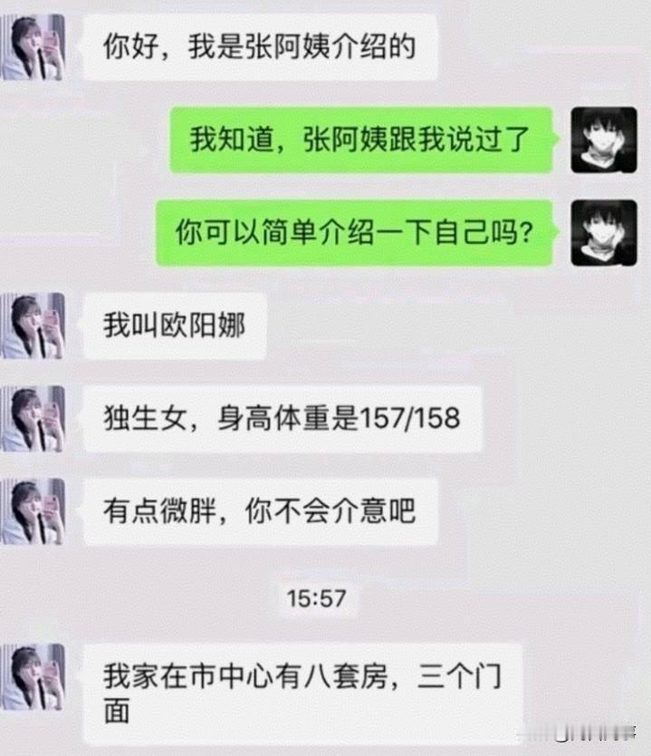 高情商的你如何回答？
