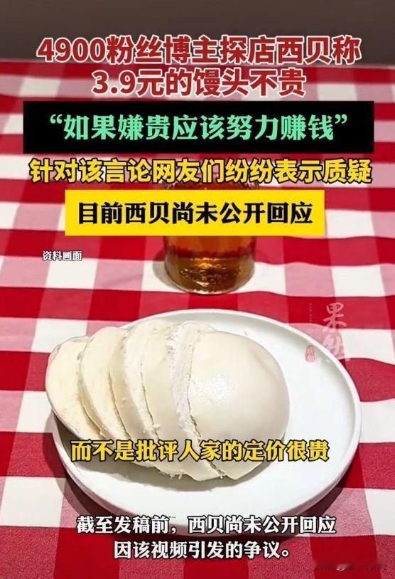 好熟悉的话啊，之前在哪听过，我也没有吃过3.9的馒头，大家吃过吗？我们镇上大馒头