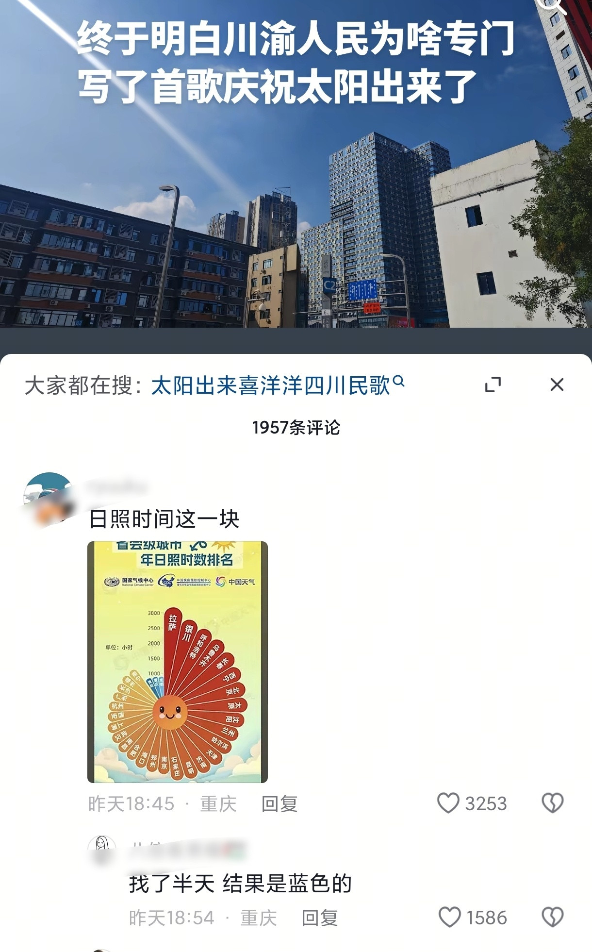 真的会谢，从国庆节开始就没见过几天太阳