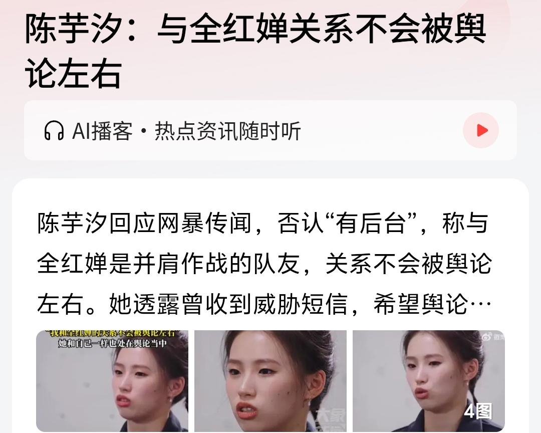 陈芋汐和全红婵都是很优秀的运动员，她们谁拿到冠军都很正常，但是如今跳水届和乒乓球