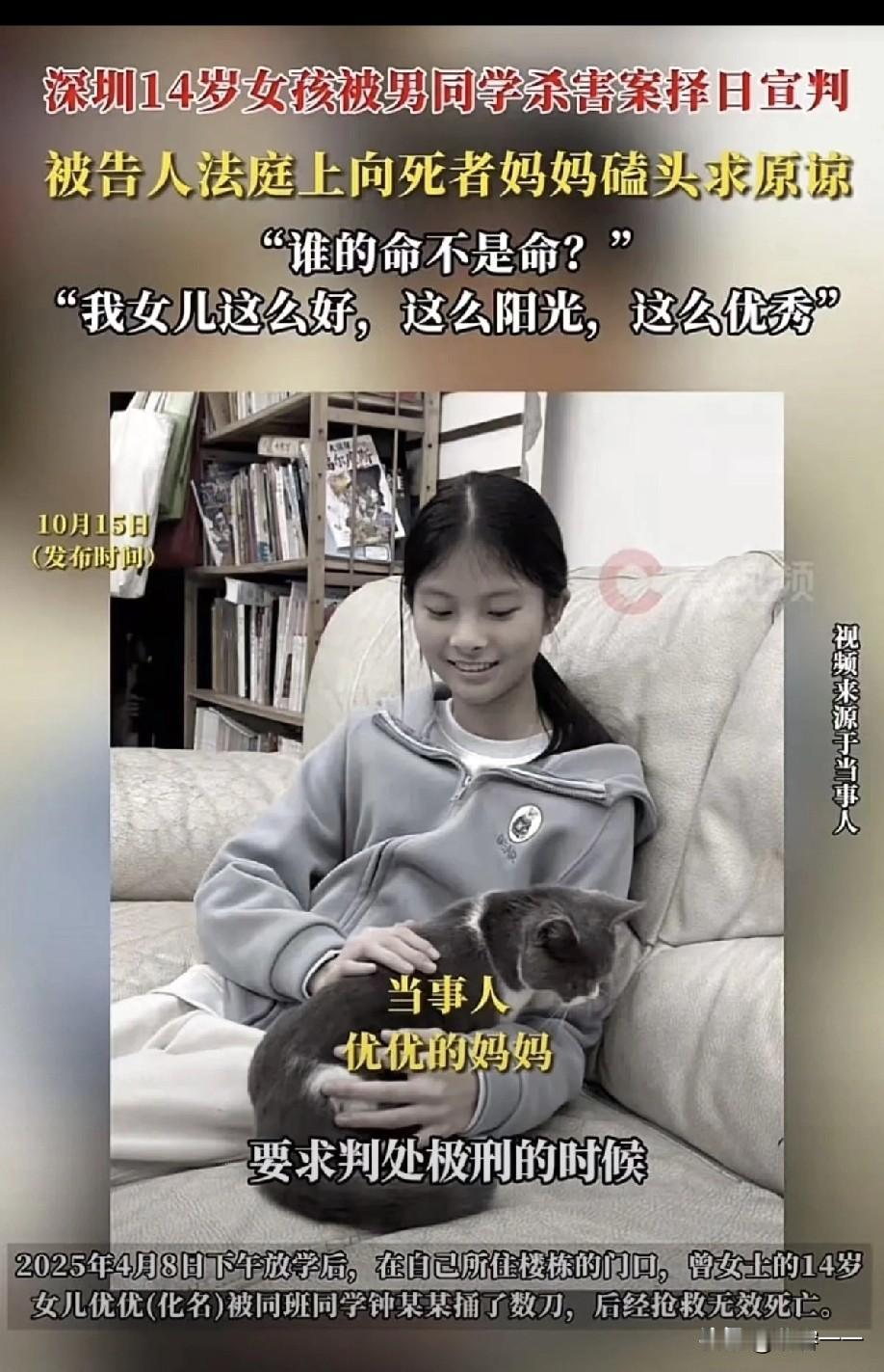 深圳这个杀害14岁同学优优的男生叫钟建川，他真是太坏了！对于这个15岁男生杀