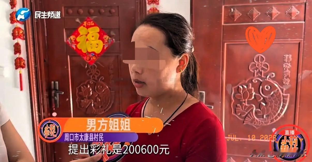 把男人当成摇钱树？河南周口这名老实小伙的遭遇，给所有急于成家的年轻人狠狠上了一