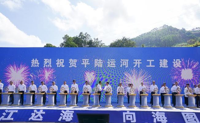 “贵港—平陆运河—钦州”集装箱航线正式首航。 9月10日，“北港运河001”