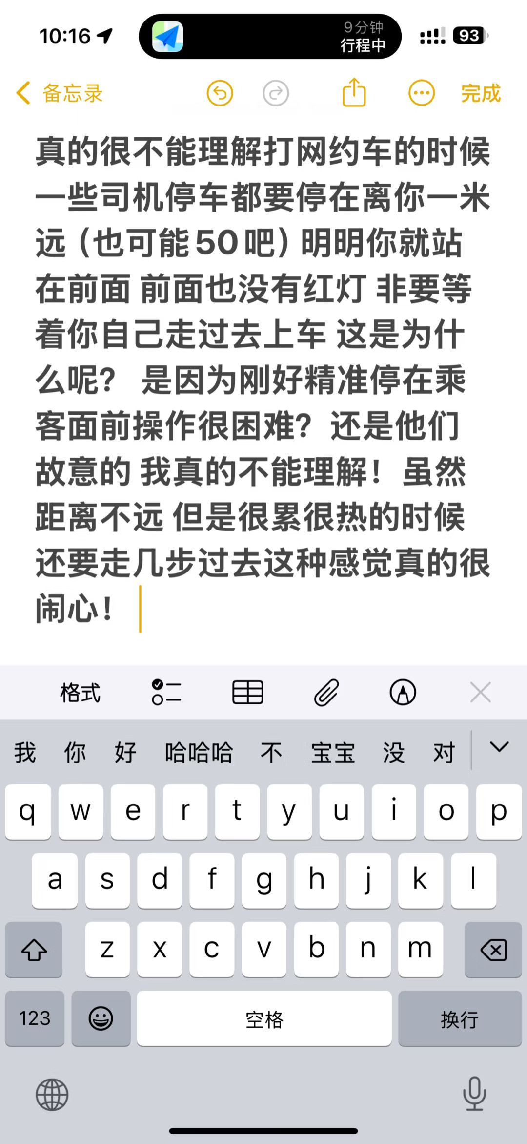 真的很疑惑🤔