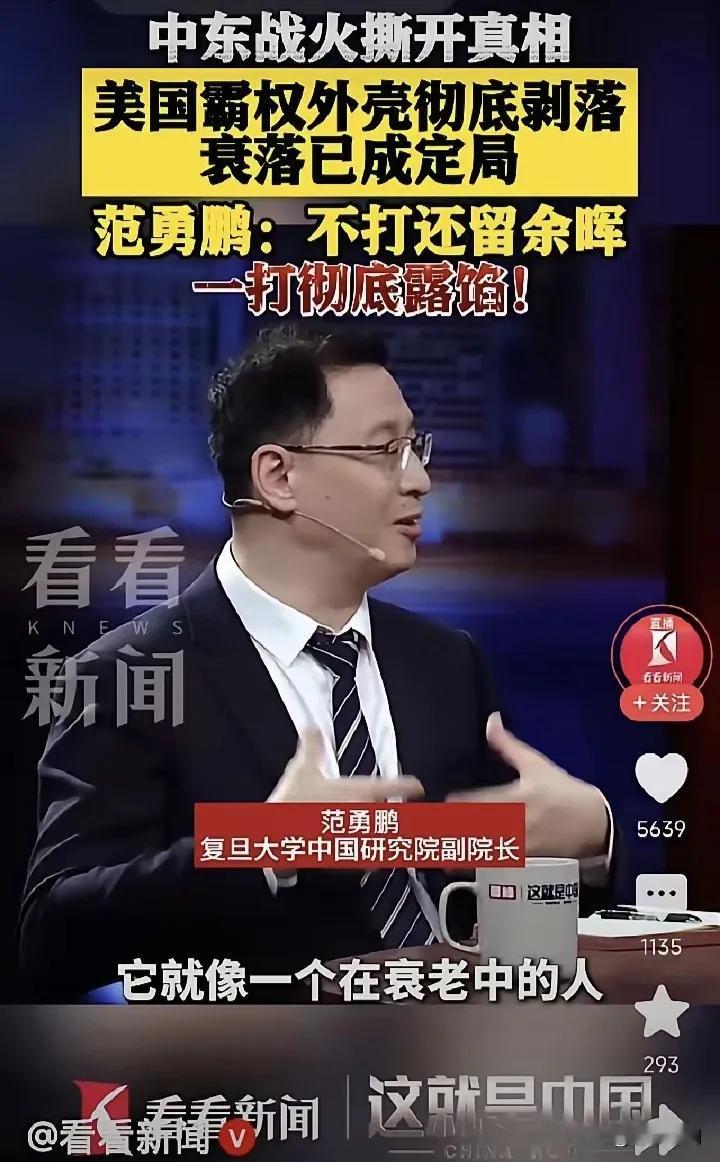 【长的越来越像】跟着恩师的理论，揭露美国的衰落的本质。放言：美国大衰落美国