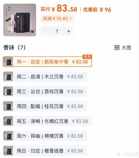 之前刀友给我寄了他们家的沉香，我老婆经常在睡前会点上一根，味道自然淡雅、镇静安神