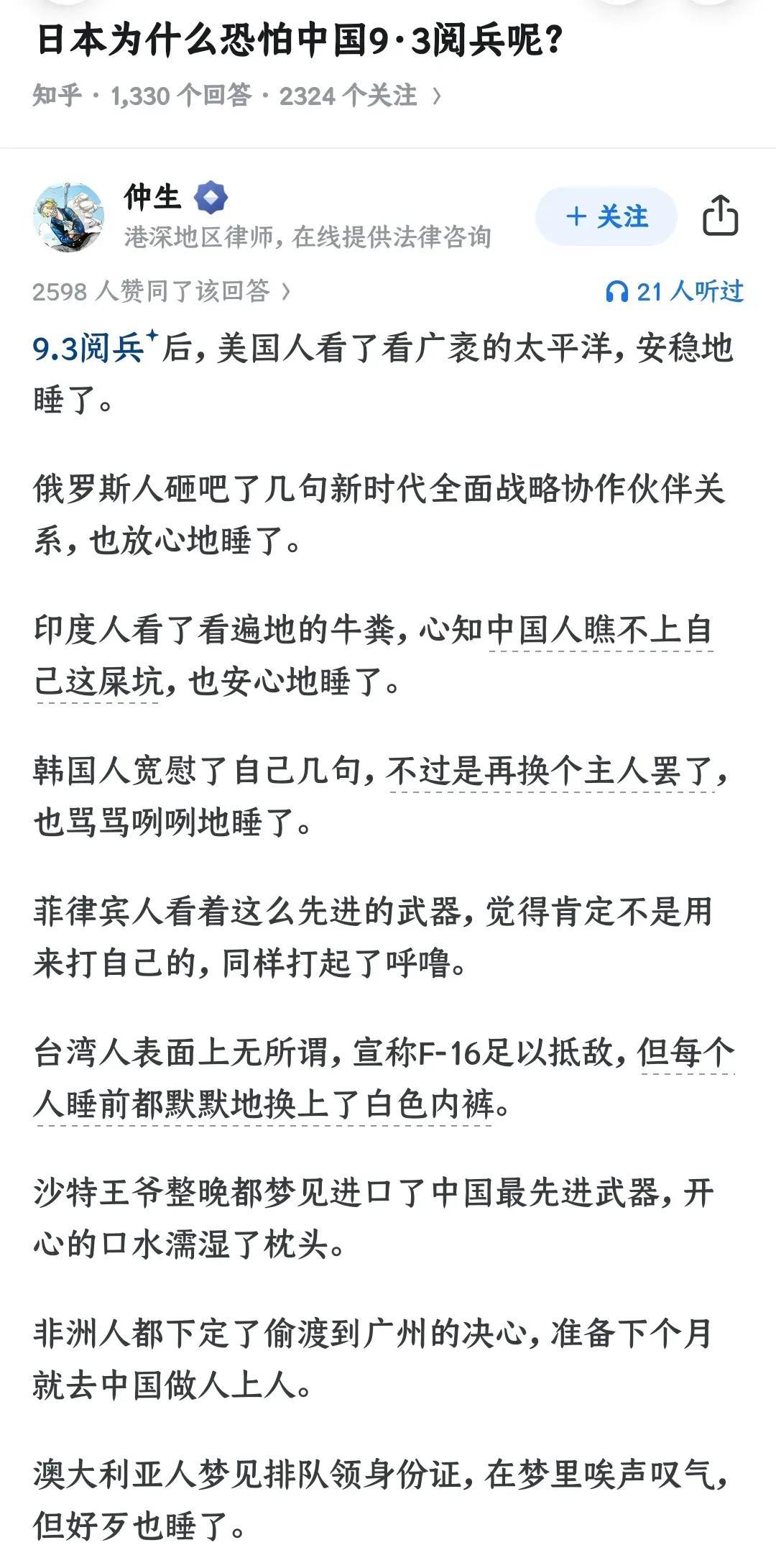 换上白色内裤是什么梗？