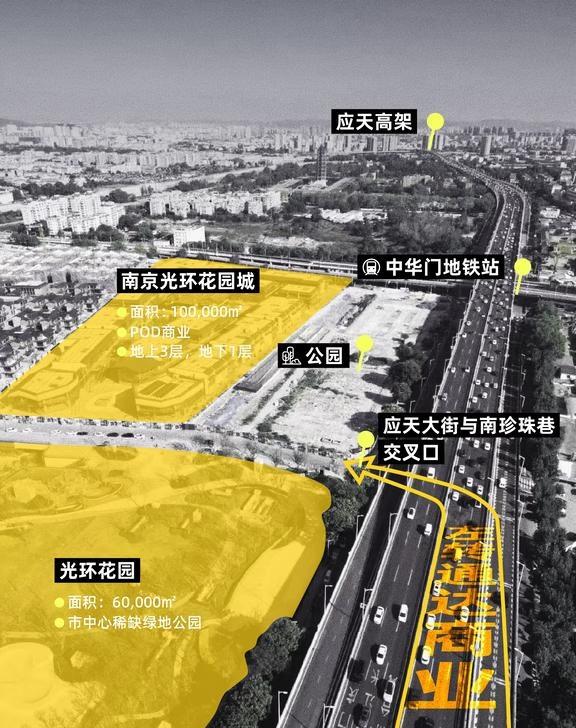 南京光环花园城喜迎交通升级，静待开业随着应天大街与南珍珠巷交叉口堵点改造工程顺