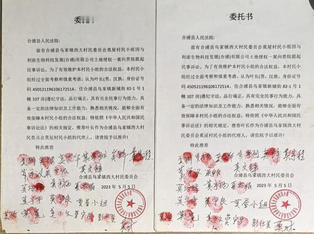 2.7万亩集体土地被50年签约村民维权为何被法院驳回？2000年合浦县政府与