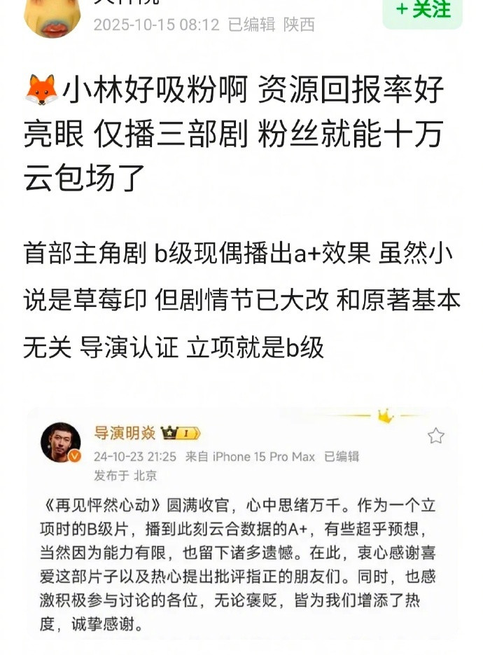 李昀锐算不算是资源回报率很高的艺人？李昀锐​​​