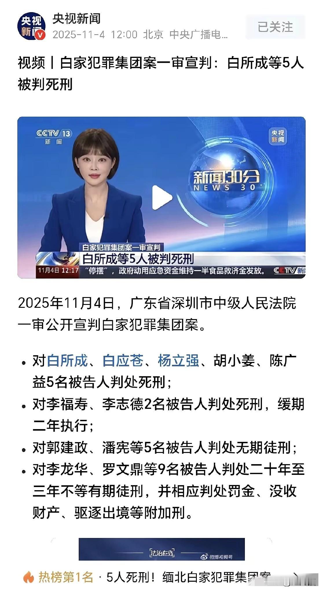 今天，沈伯洋看了这一幕，估计怕到吃不下饭!​就在今天，广东省深圳市中级人民法院