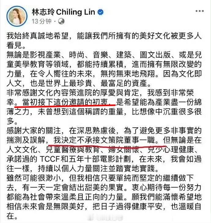 所以是当时的确接了，现在舆论翻车就推了