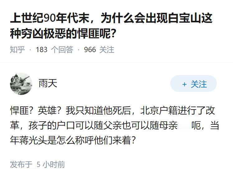 上世纪90年代末,为什么会出现白宝山这种穷凶极恶的悍匪呢?