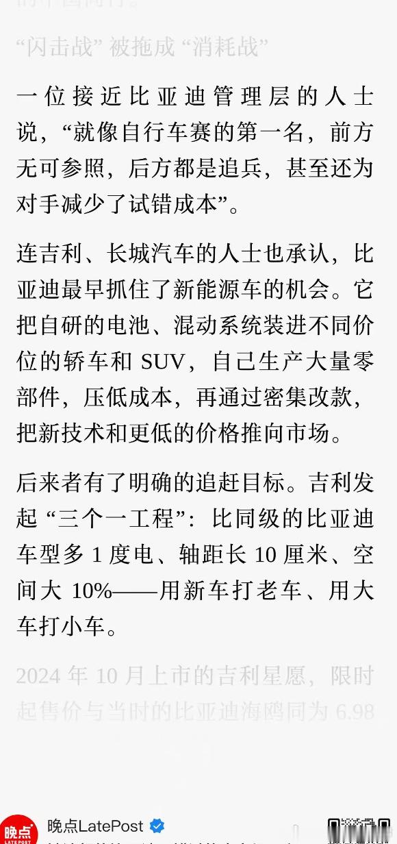晚点这波爆料这么狠？​​​