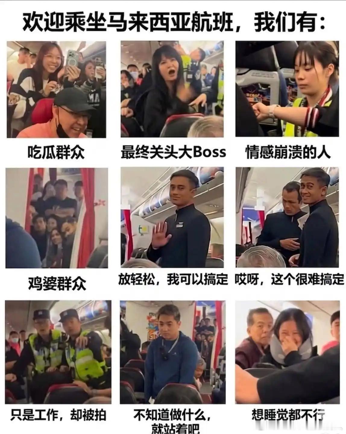 这次马来航班的事引得马来西亚人来国内几个平台团建，其实上次就有先例了，是一名女生