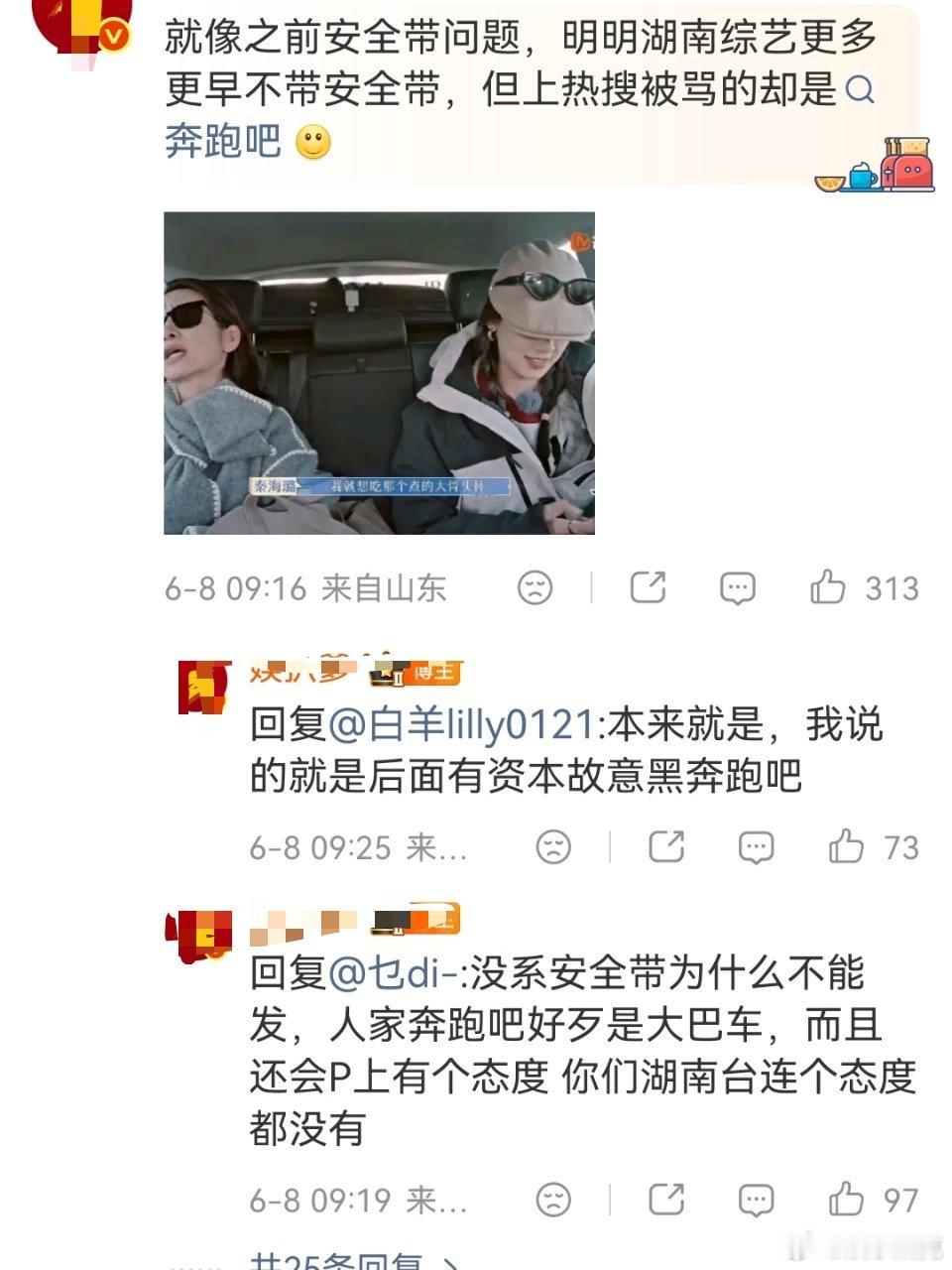 奔跑吧将外地景点剪入安阳宣传片有博主说跑男最近这么多负面是因为有资本下场了……