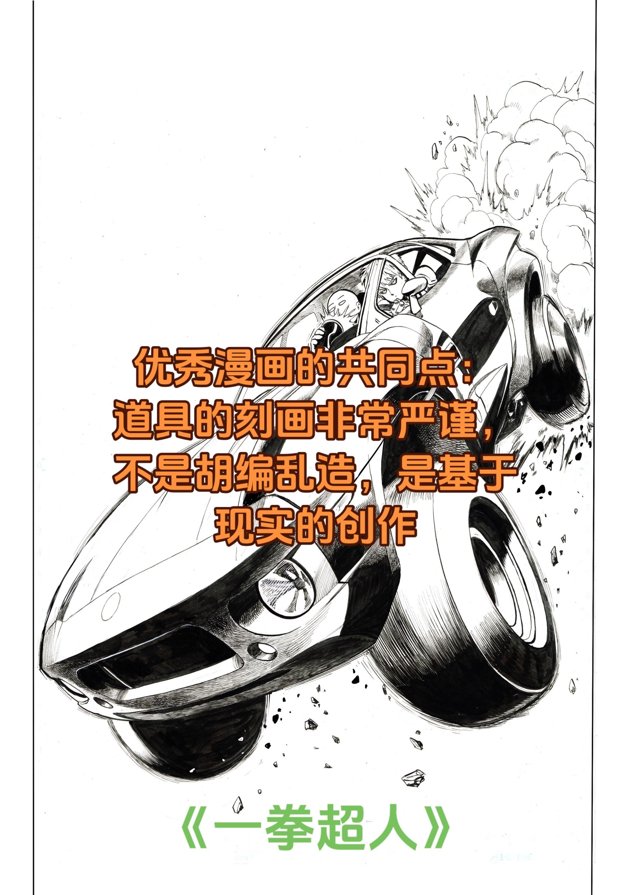 不同漫画中的道具刻画。画风和画工对于漫画画面来说都重要