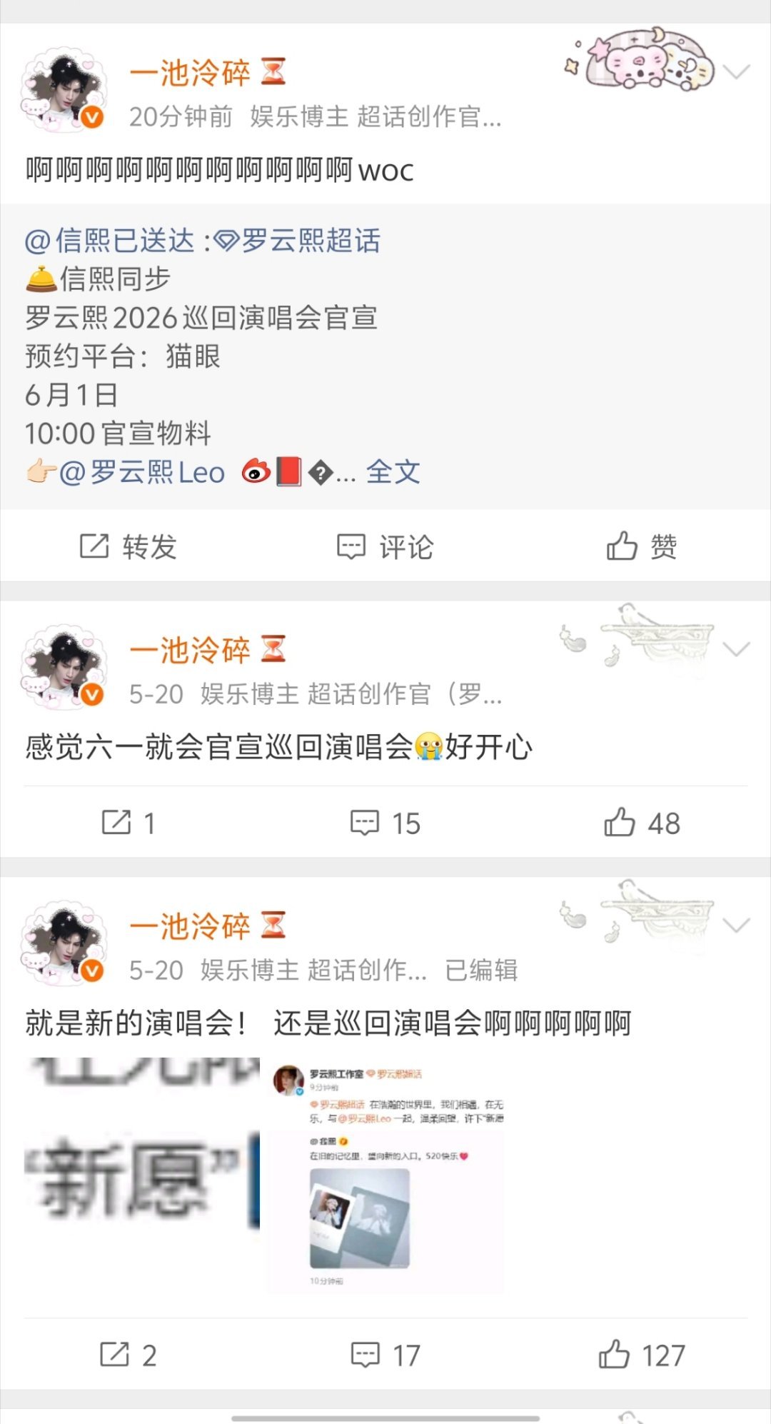 我老公就这么好猜✌🏻