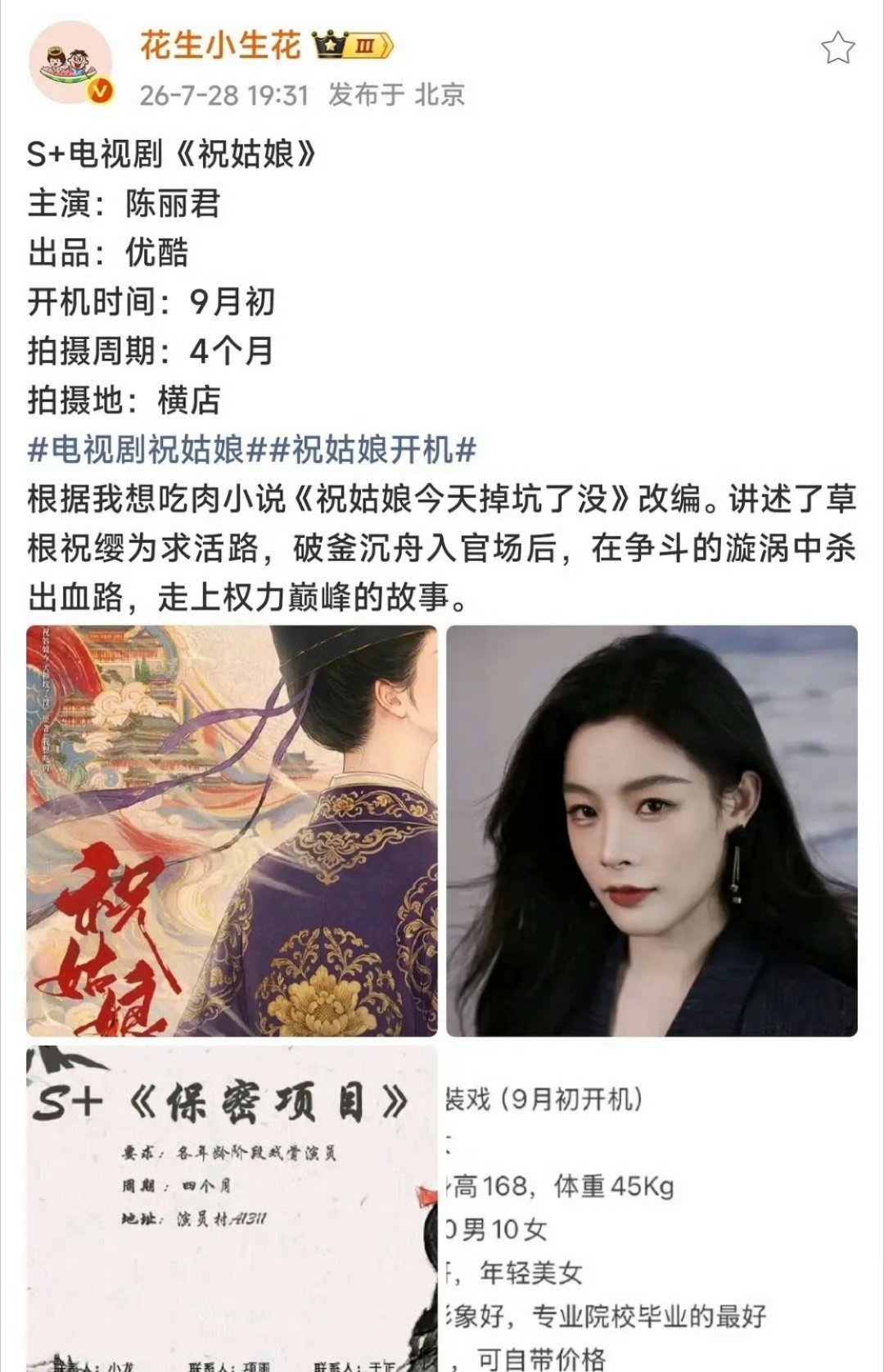 其实吧，我觉得这个对花来说算是好饼