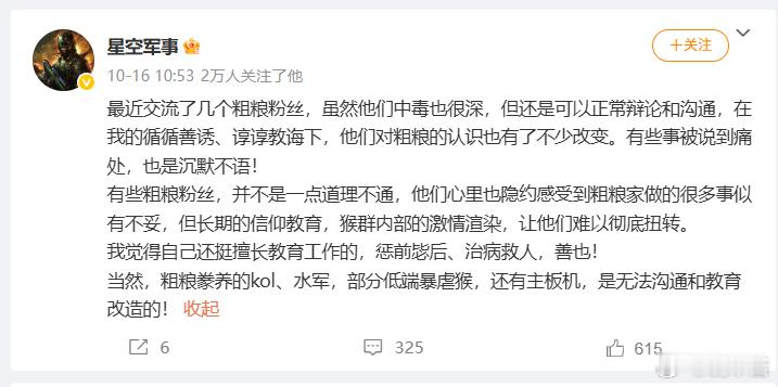 怎么军事博主也掺和这个吗？我是不敢惹这两家的[笑着哭]​​​