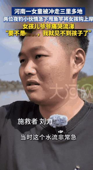 “刻在骨子里的善良”10月14日河南，两位小伙子喜欢夜钓，当时正在河边钓鱼，突然