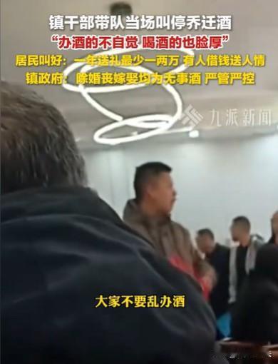 陕西安康，乔迁之喜的酒席上，办酒席的东到家，眉开眼笑地在收着礼金，来吃酒席的满堂