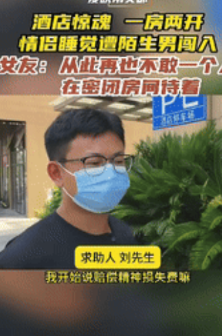 “悲剧还是发生了！”湖南长沙，一情侣凌晨在酒店熟睡时，女子突然听到房门被打开的声