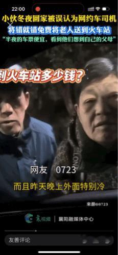 湖北襄阳，深夜街头，两位老人看到一辆车停在他俩面前，以为是滴滴网约车，便问小伙子