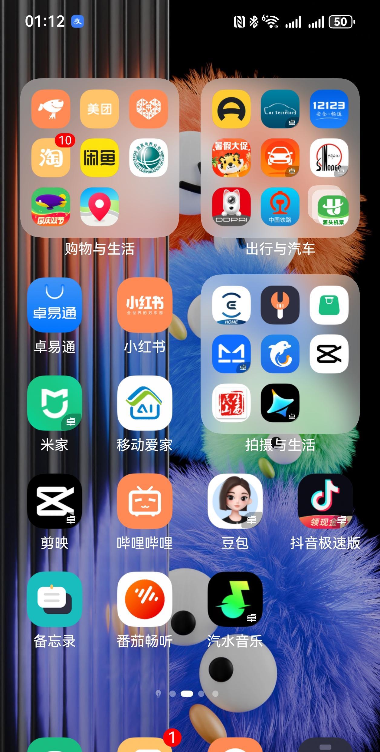 目前鸿蒙5系统的安卓软件有，米家，天猫精灵，豆包，剪映，抖音极速版，汽水音乐，阳