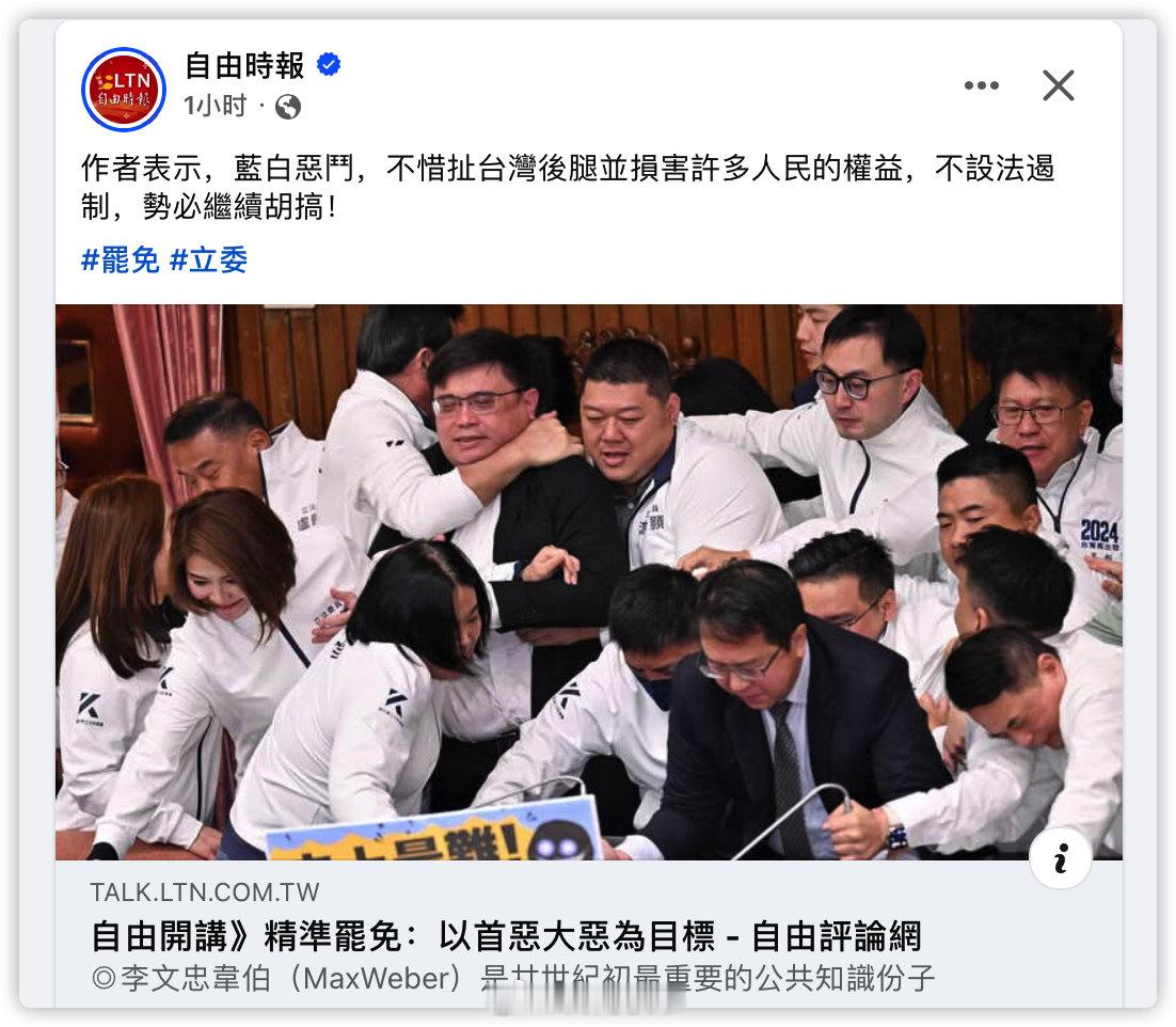 之前民进党人数多的时候也是这样干的，这作者怎么不骂啊～