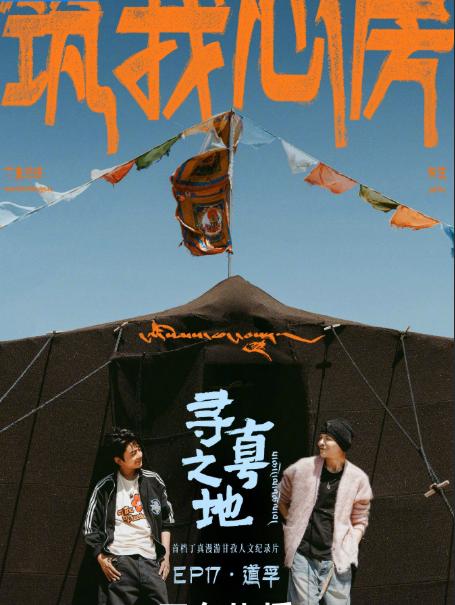 41岁的向佐竟然还没有24岁的丁真成熟。向佐泪流满面的和丁真说起自己在娱乐圈长大