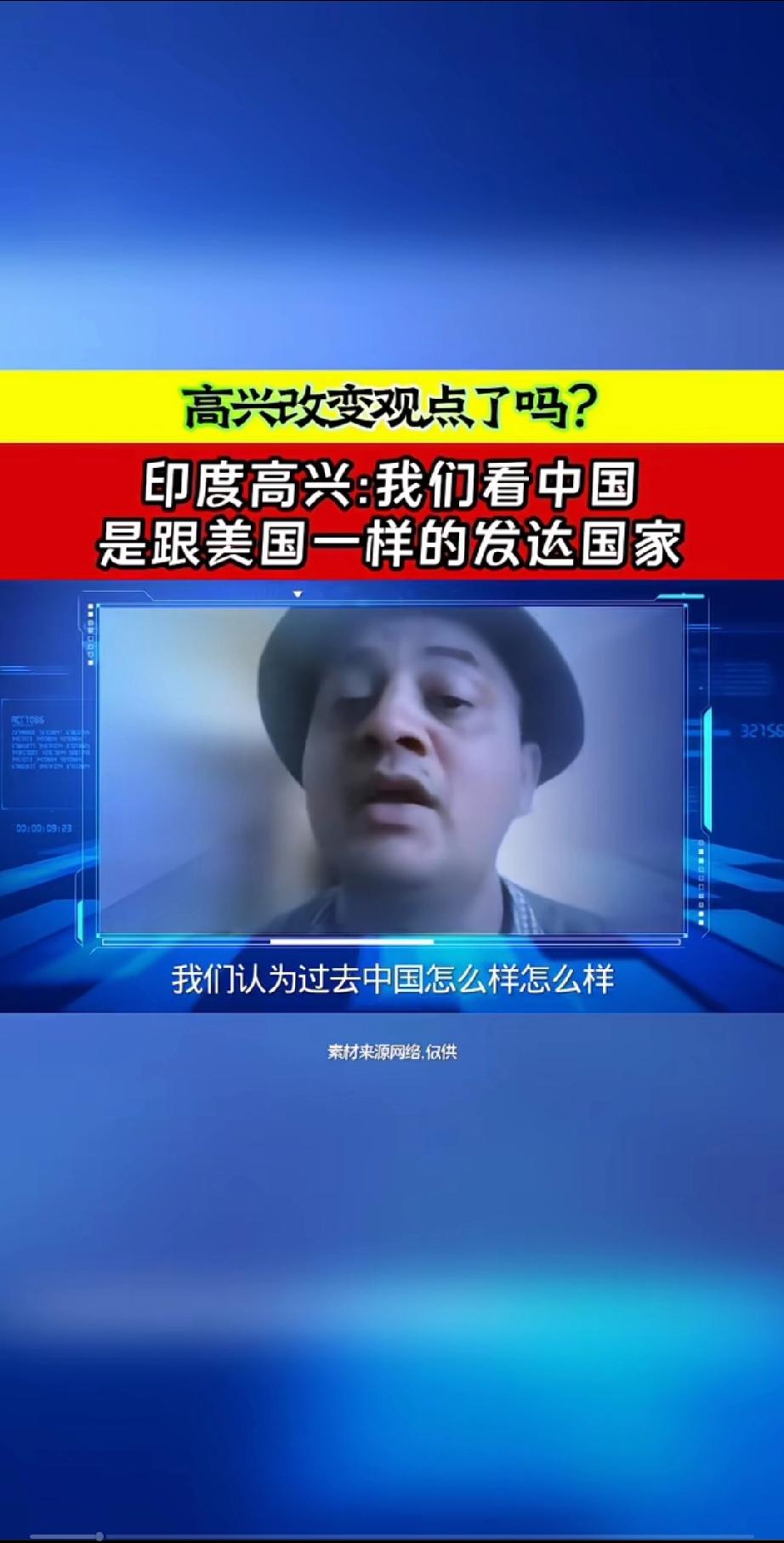 你以为印度的中国热是今年才兴起的吗？让我们来看看印度著名的学者高