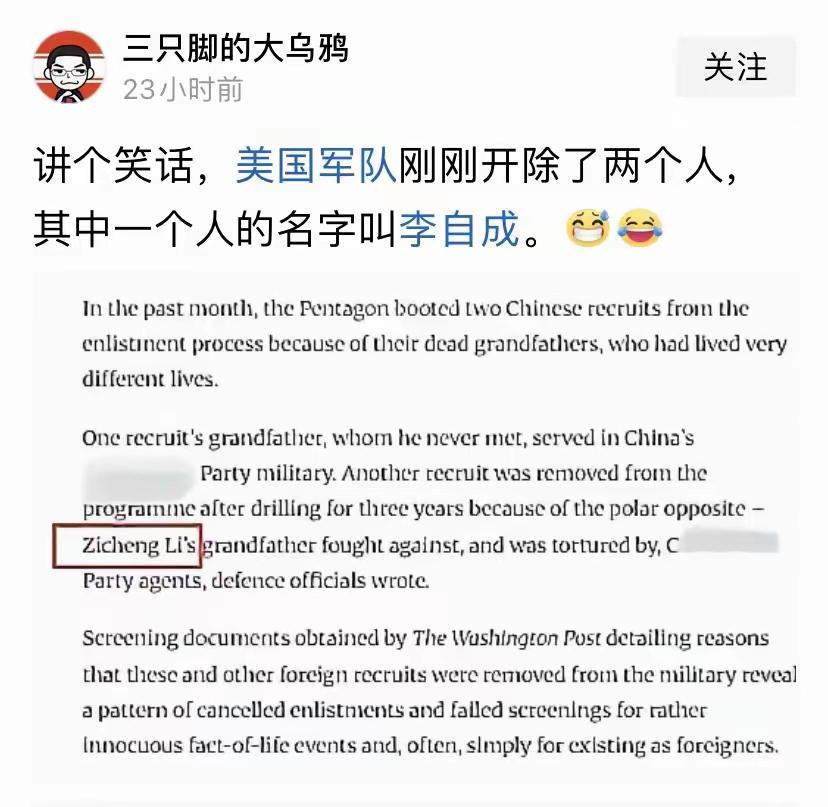 好家伙！美军真的开除了一个叫“李自成”的华裔士兵！短剧又来活了～转世重生之我在