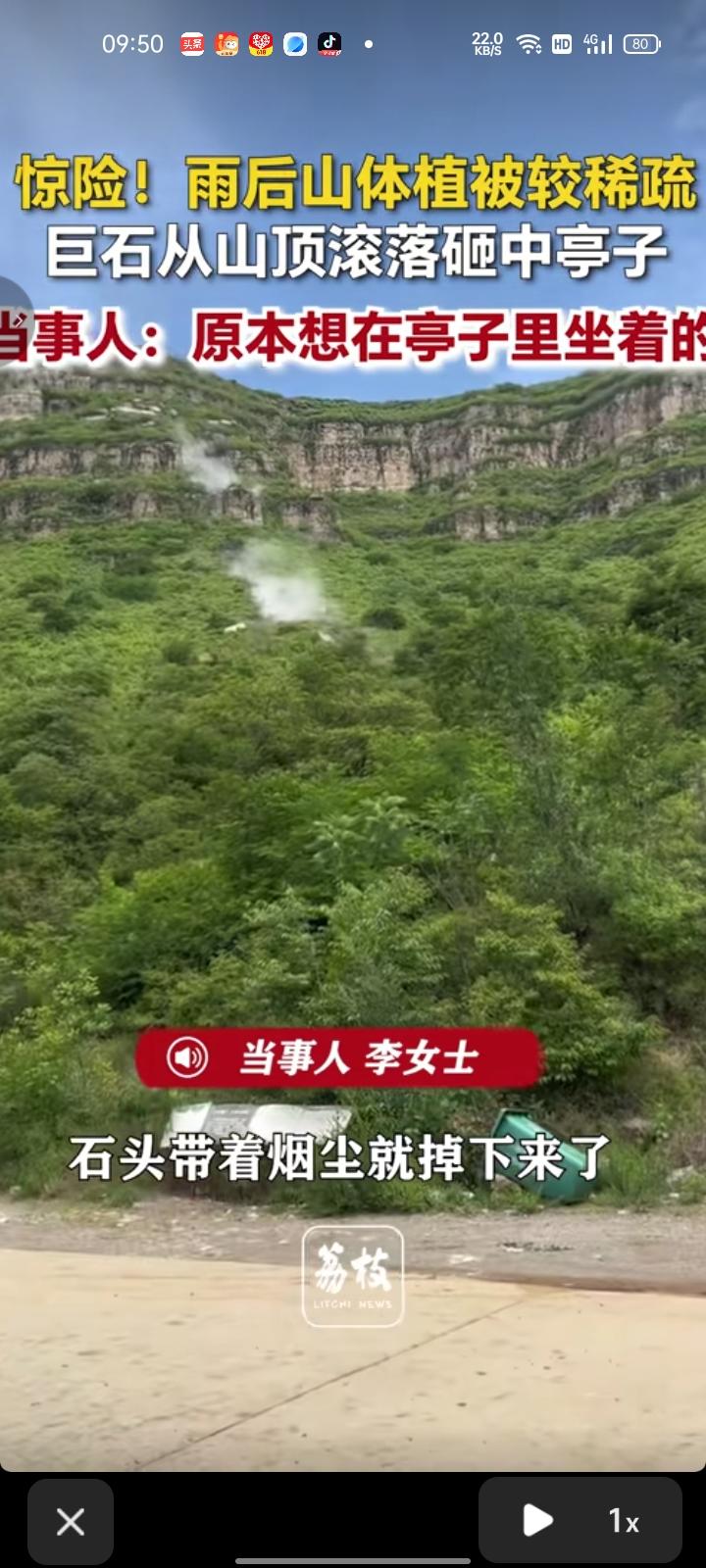 5月26日，唐山市玉田县。女子发视频称，雨后山体植被稀疏，本来想在小亭子坐下歇会