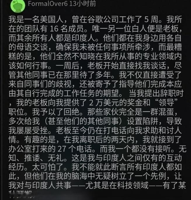 最近谷歌的“印度裔部门”着实上了一次北美热搜一个小组16个人，14人是印度裔