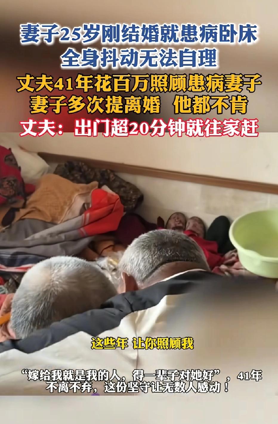 河南郑州，25岁女子刚结婚，就患病只能卧床休息，生活无法自理。女子的丈夫四处求医