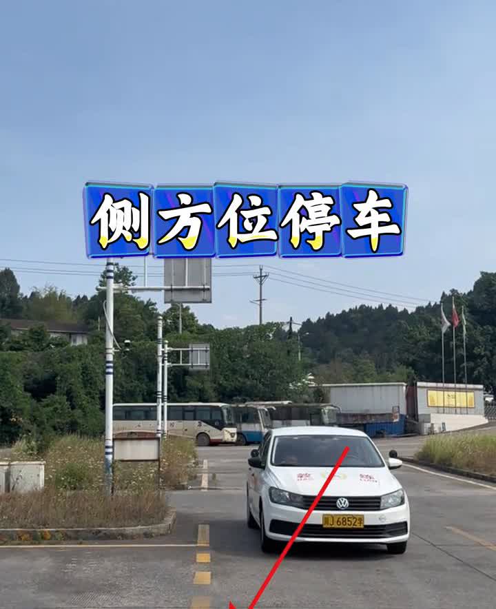 科目二考试五个项目领线点位。科目二考试五个项目如何领线？·倒车入库：方向
