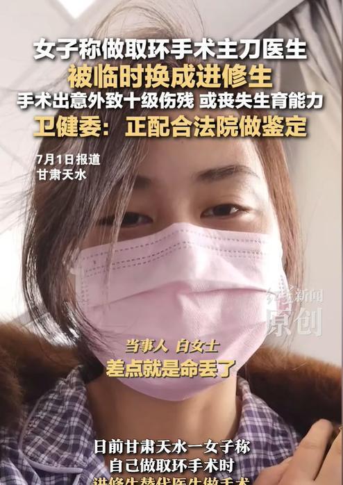 甘肃天水，一女子到医院去做取环手术，医院根据女子的情况，安排了一位资深的医生。可