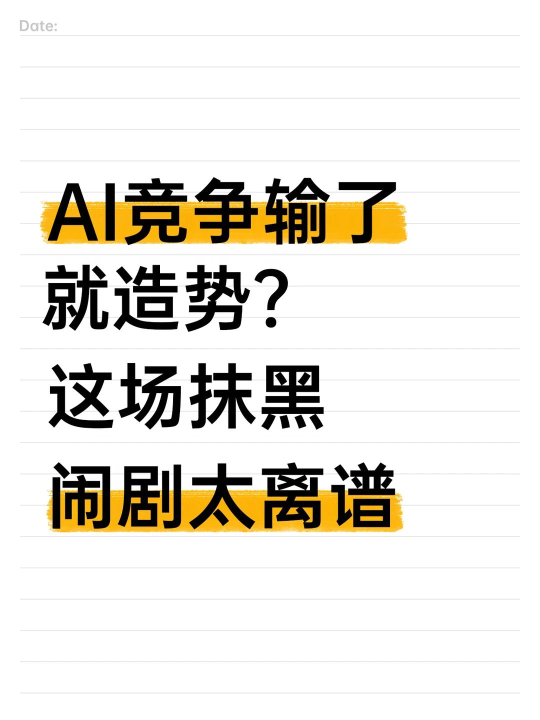AI蒸馏是行业通用操作，却只针对中国厂商？