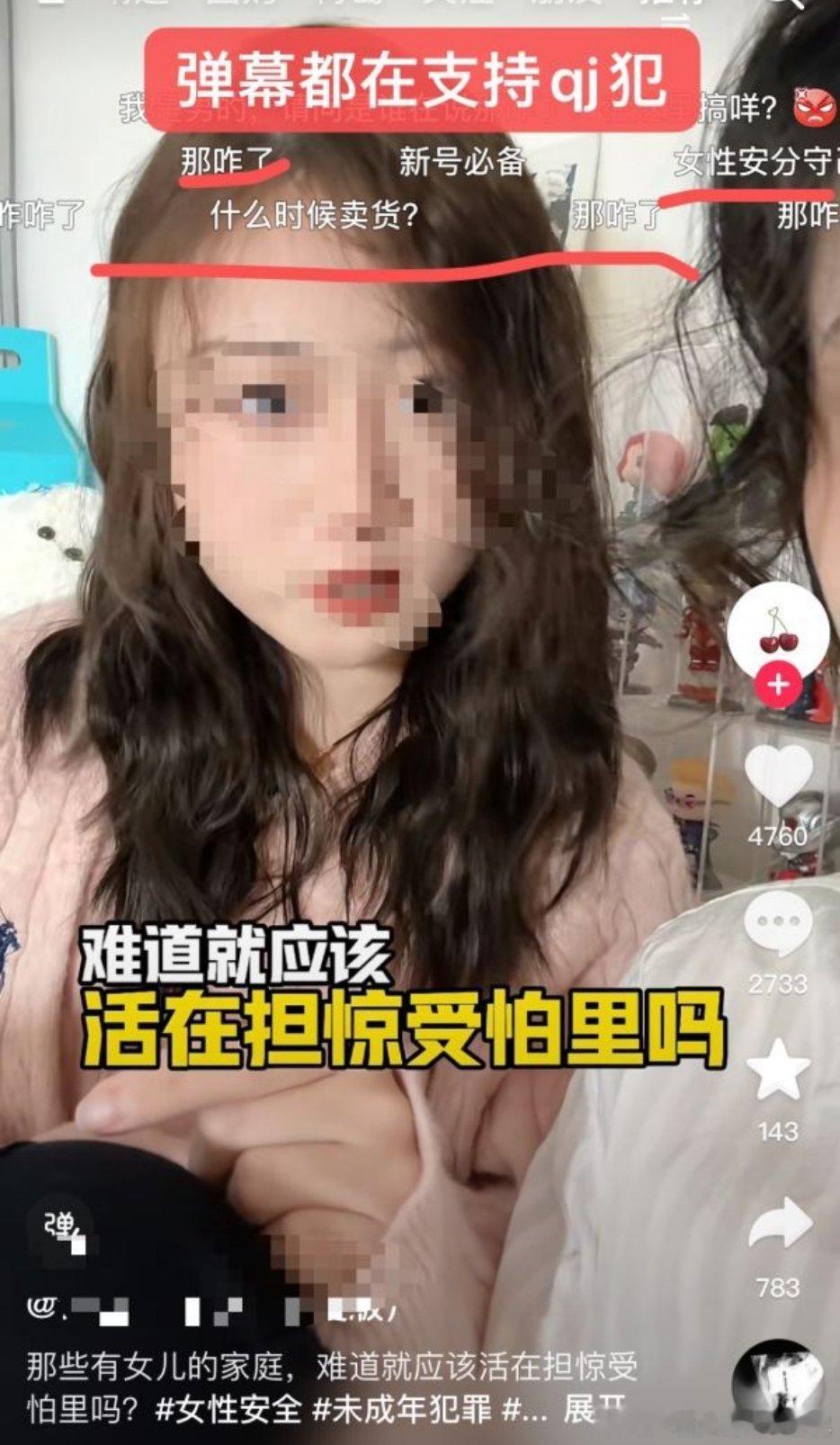 图上博主在说13岁男孩和qj小女孩的事情。感觉这种群体很吓人啊毫无三观